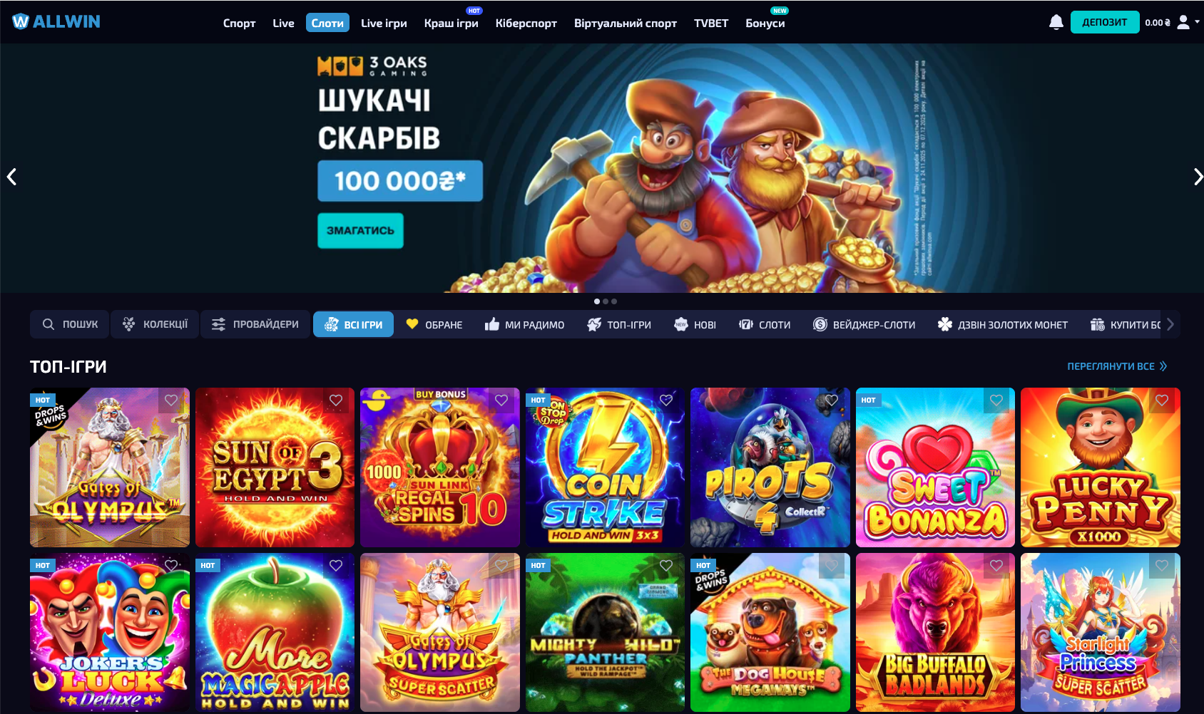 Казино Allwin UA